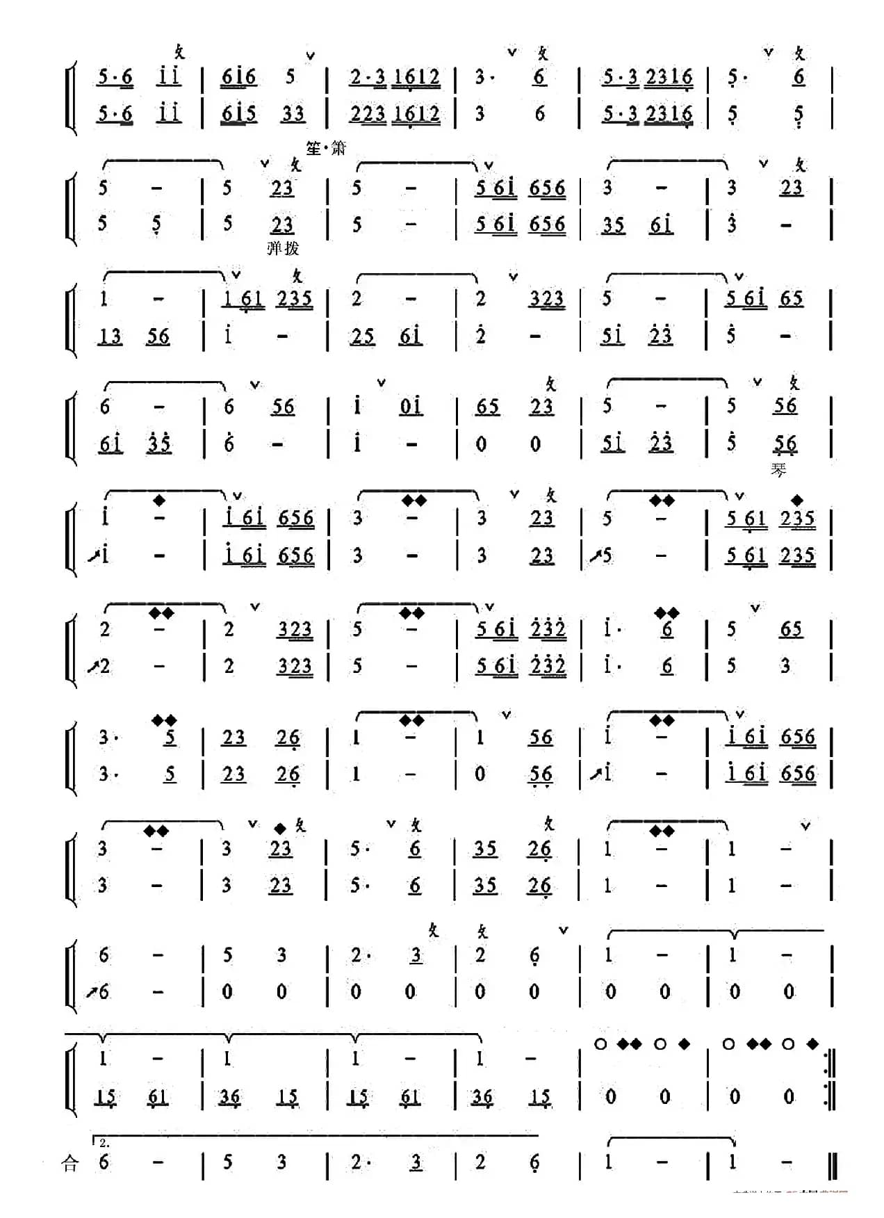 九华苍松（箫 琴）