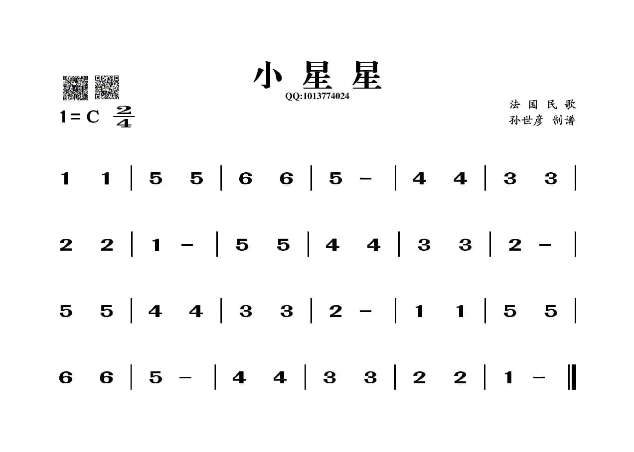 小星星（葫芦丝谱）