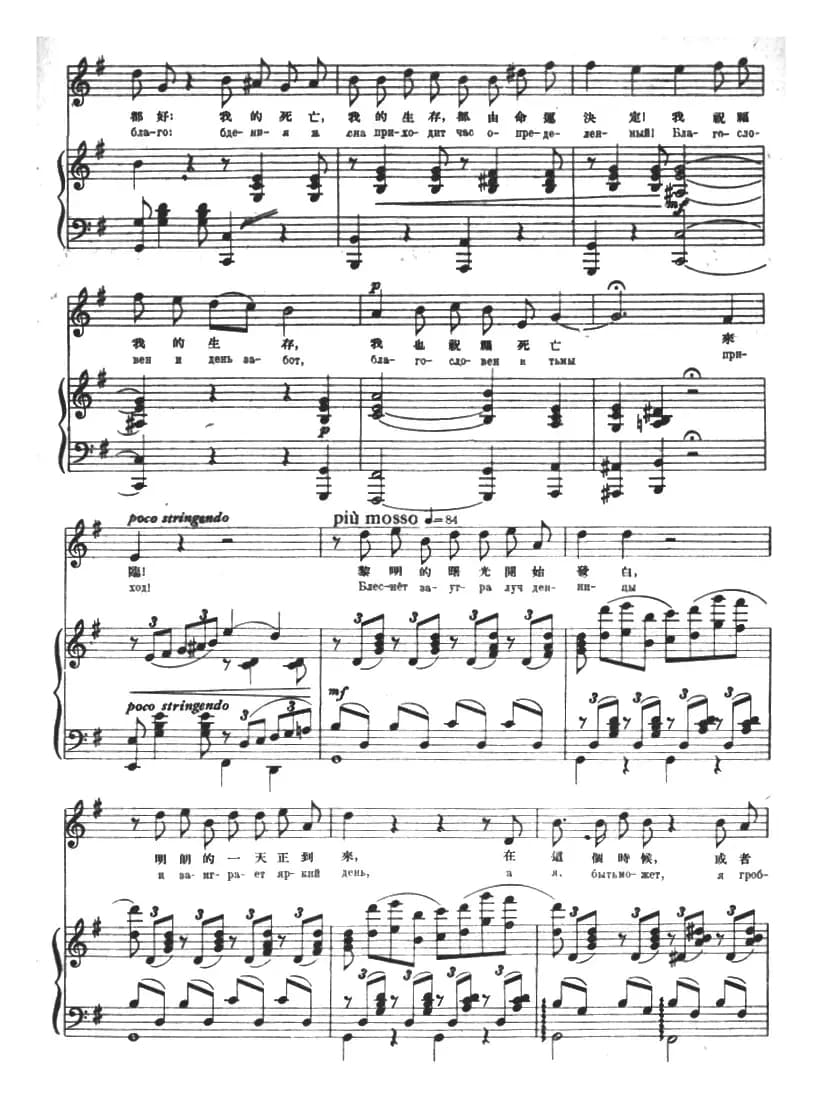 [俄]连斯基咏叹调（选自歌剧《叶甫根尼・奥涅金》）（正谱）