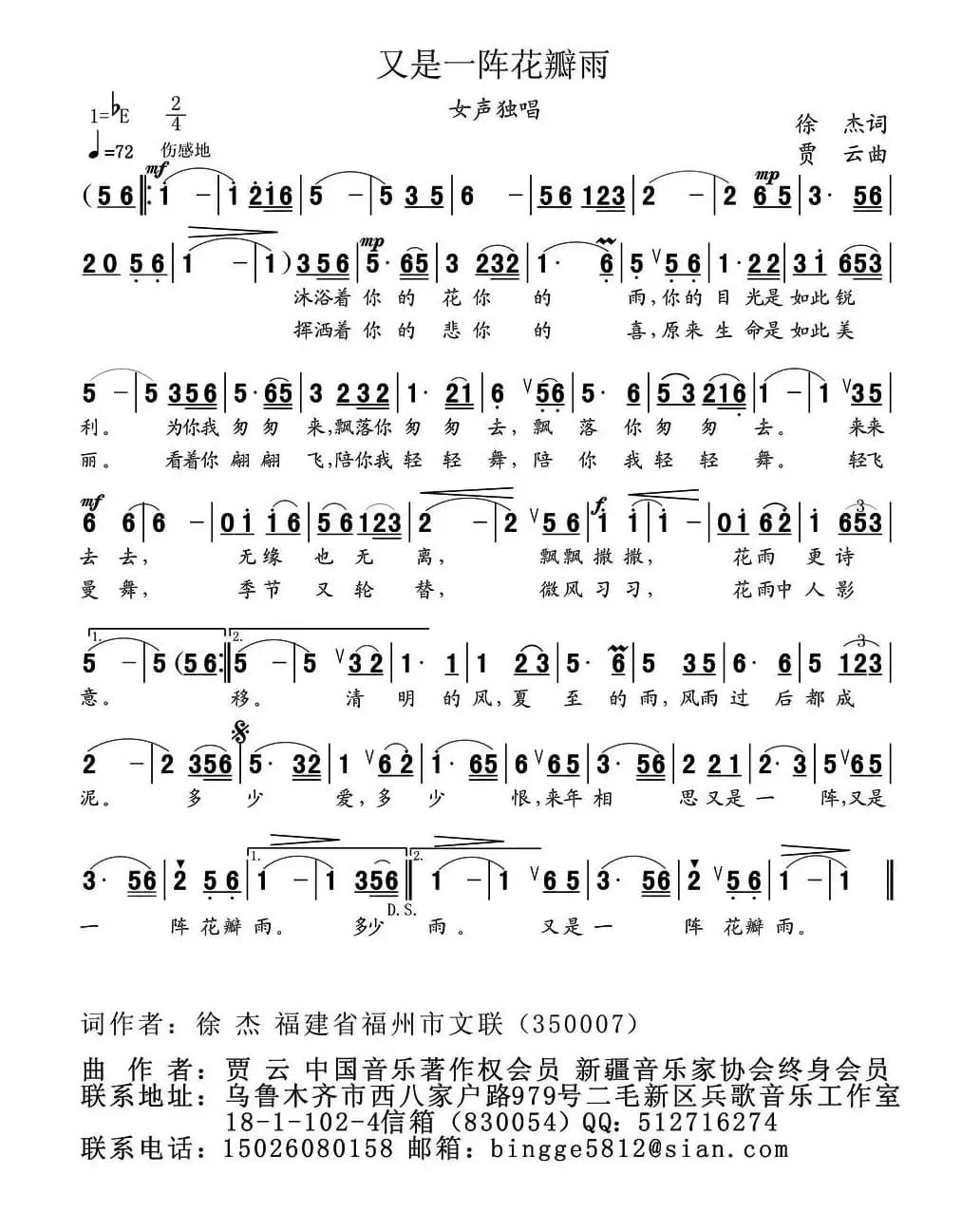 又是一阵花瓣雨