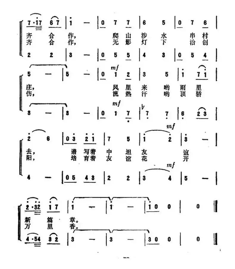 医疗队员在坦桑（纪录片《中国医疗队在坦桑尼亚》插曲）