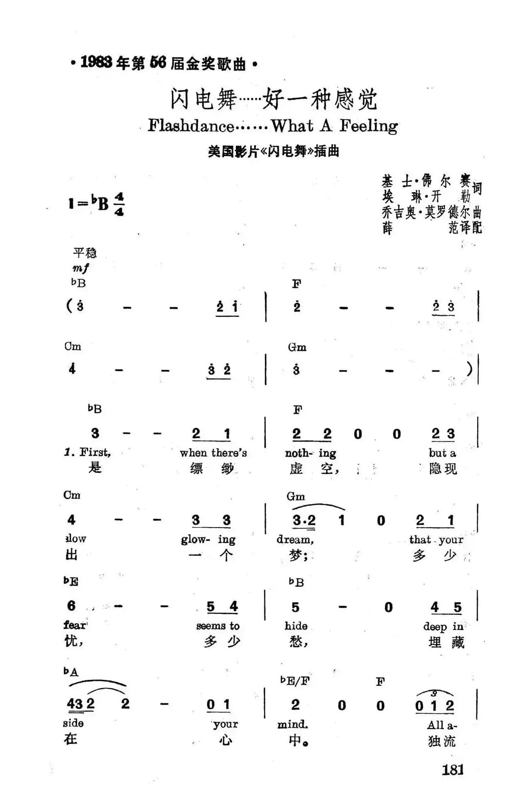[美]闪电舞……好一种感觉