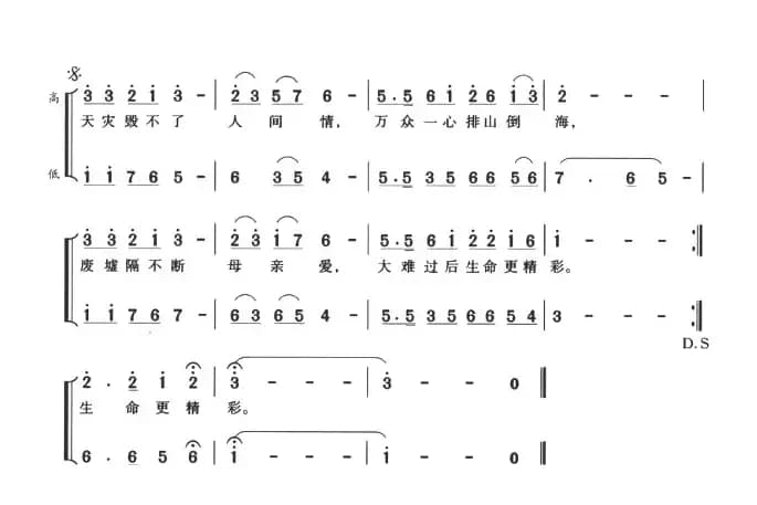 领袖与人民同在