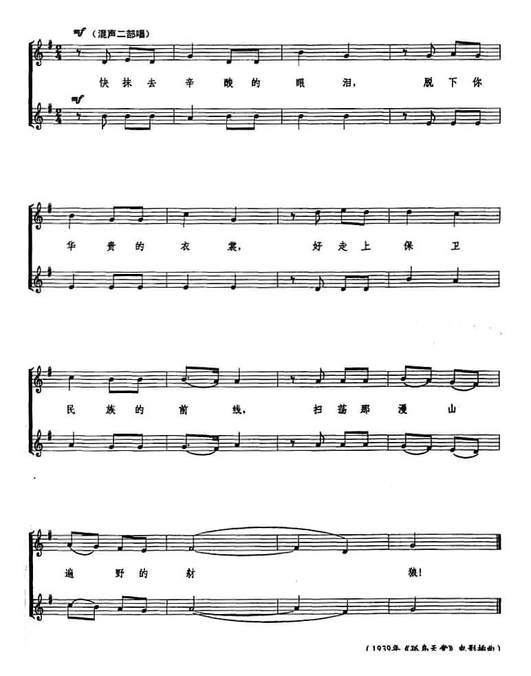 孤岛天堂（电影《孤岛天堂》插曲、五线谱）