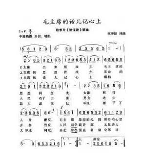 革命歌曲