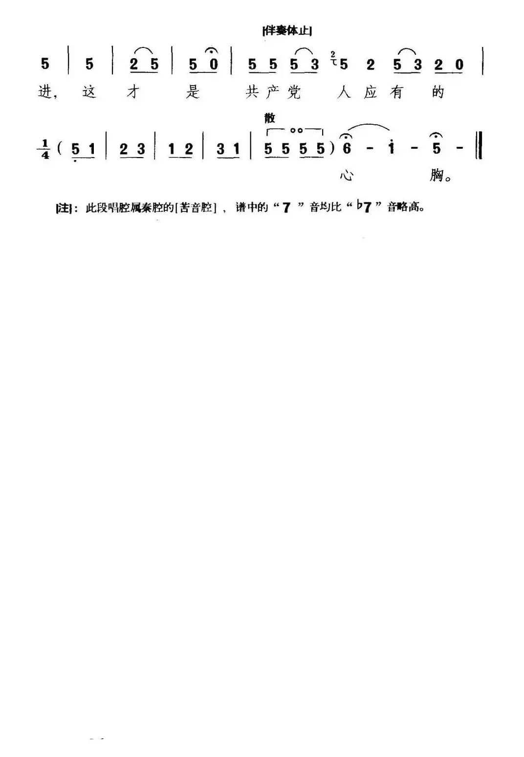 [秦腔]擦干眼泪再前进（《向阳川》翠林唱段）