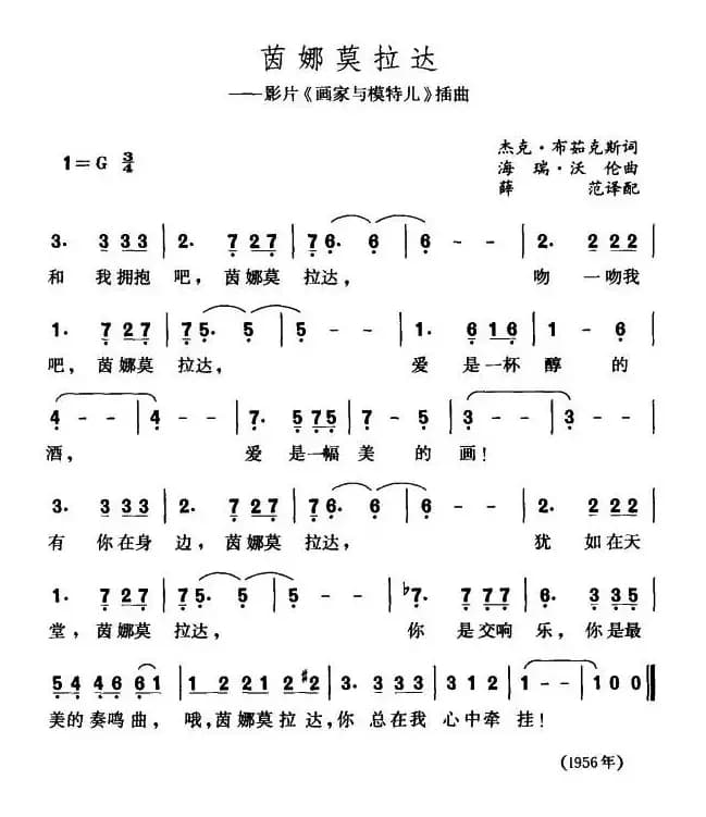 茵娜莫拉达（美）