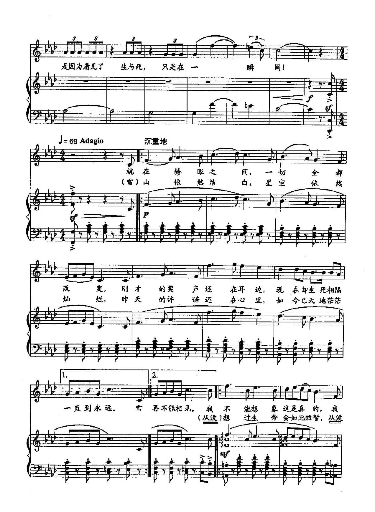 43一切就在转眼之间（双谱）（（歌剧《守望天山》选段））