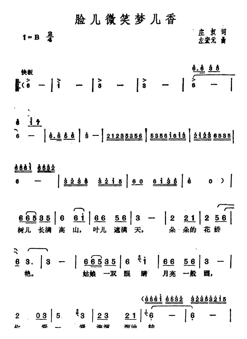 邓丽君演唱金曲:脸儿微笑梦儿香