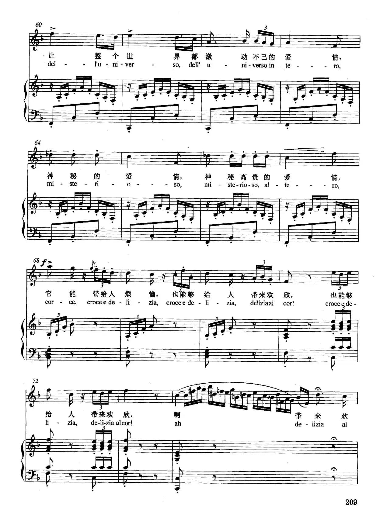 [意]他也许是我渴望见到的人（正谱）（选自歌剧《茶花女》）