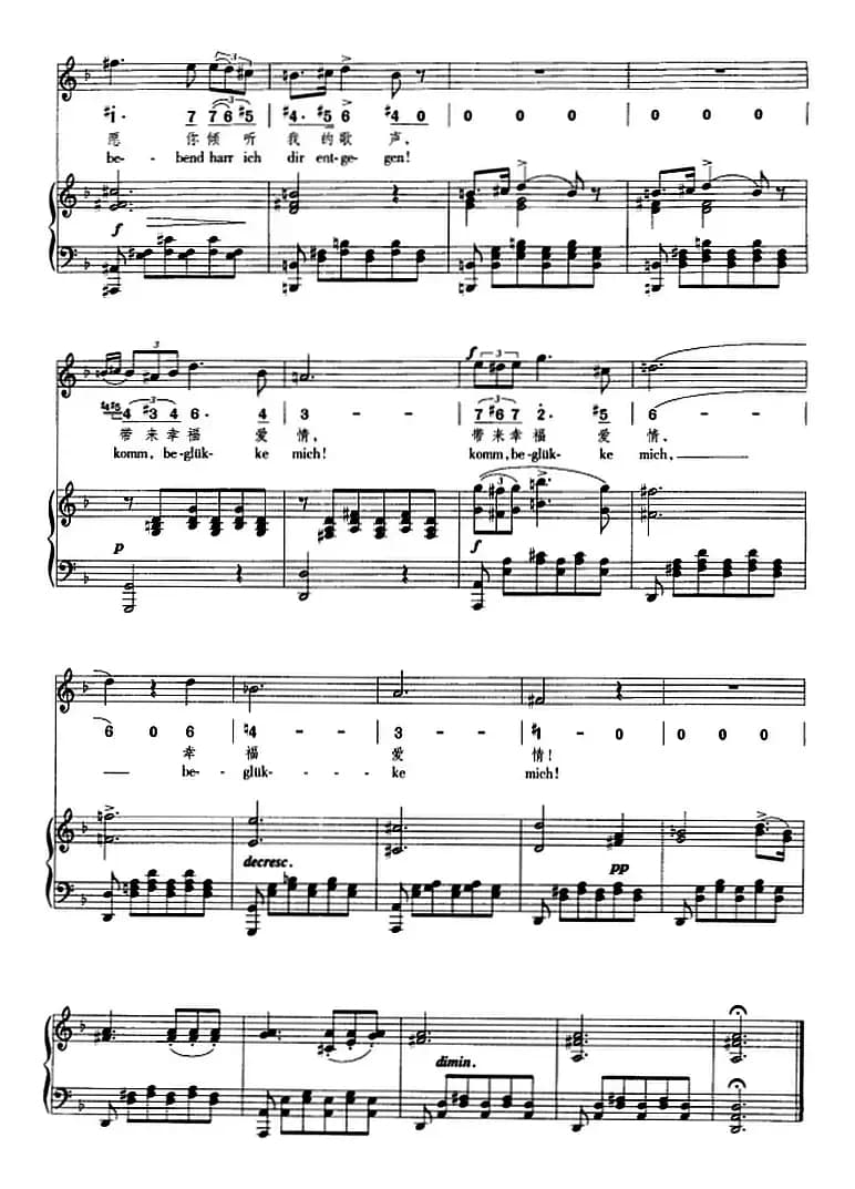 小夜曲（列露斯塔普词 舒伯特作曲 邓映易译配曲）（正谱）