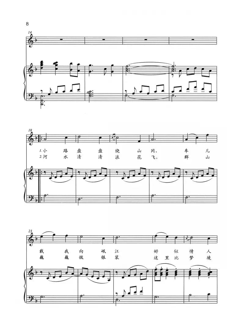 岷江行（正谱）