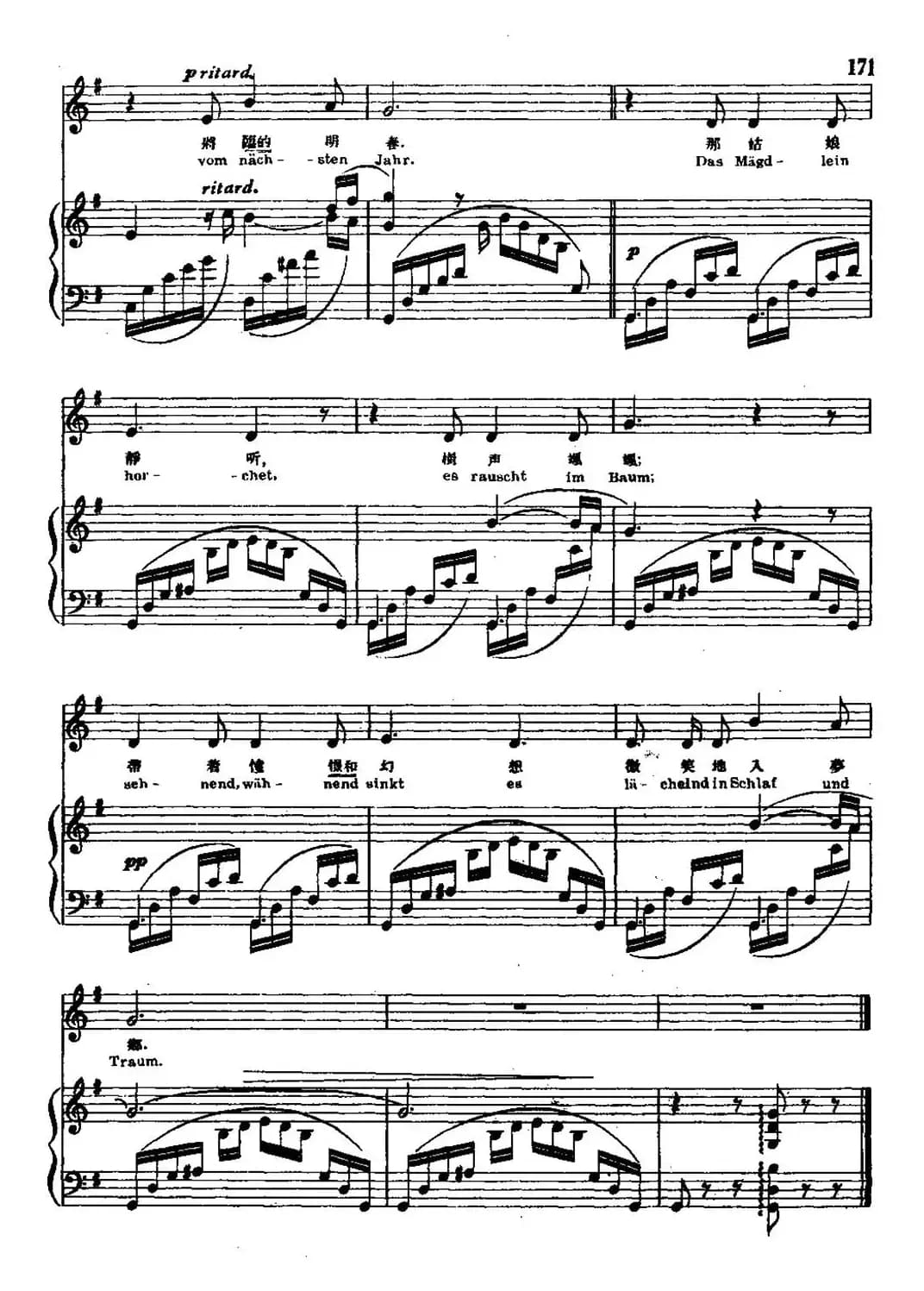 [德]核桃树（中外文对照、正谱、尚家骧译配版）