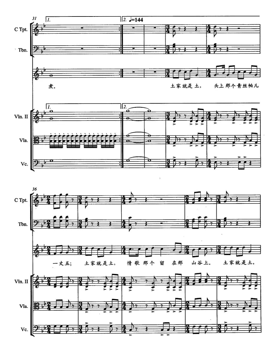 土家土（组合演唱 [带伴奏五线谱]）