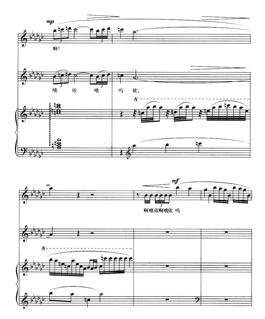 山鬼之歌（歌剧《屈原》选曲、正谱）