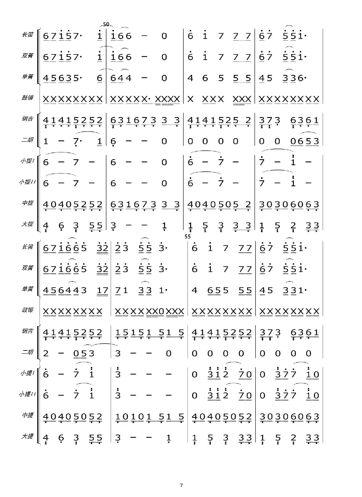 琅琊榜：红颜旧（轻音乐总谱）