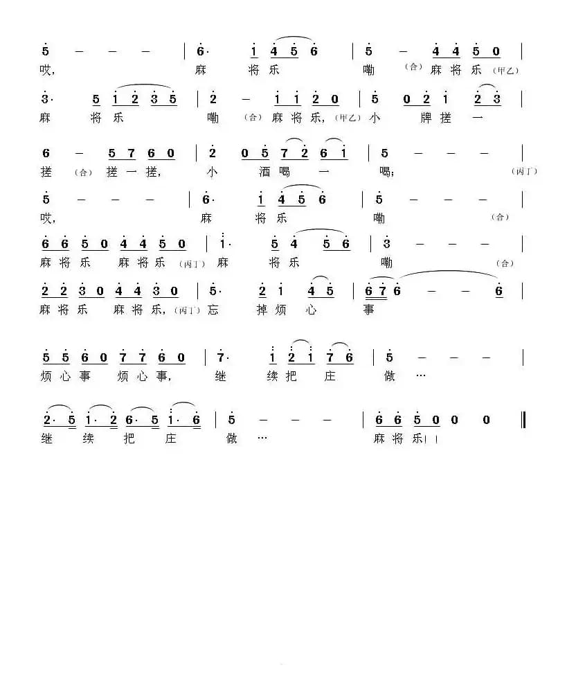 麻将乐
