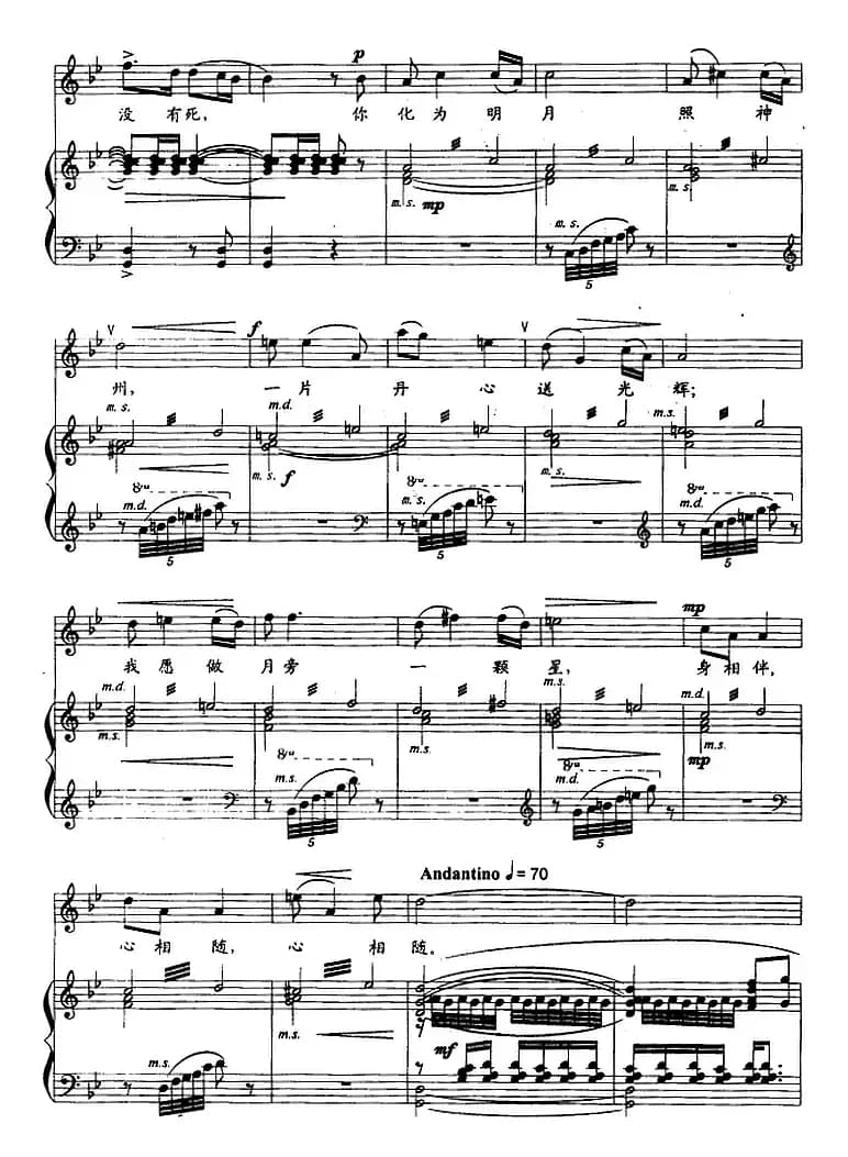 夜空中银河低垂(选自歌剧《屈原》第五幕、正谱)