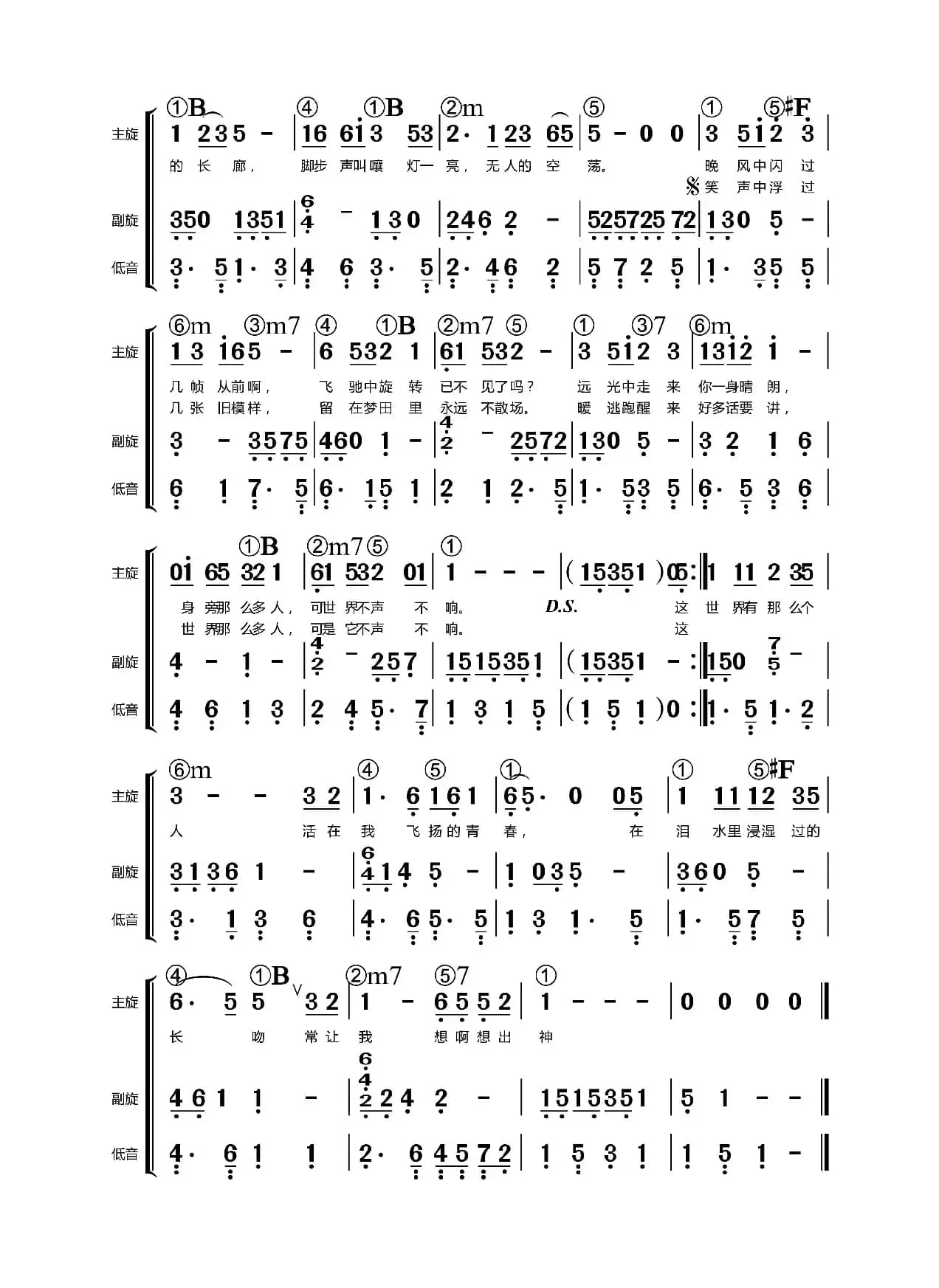 这世界那么多人