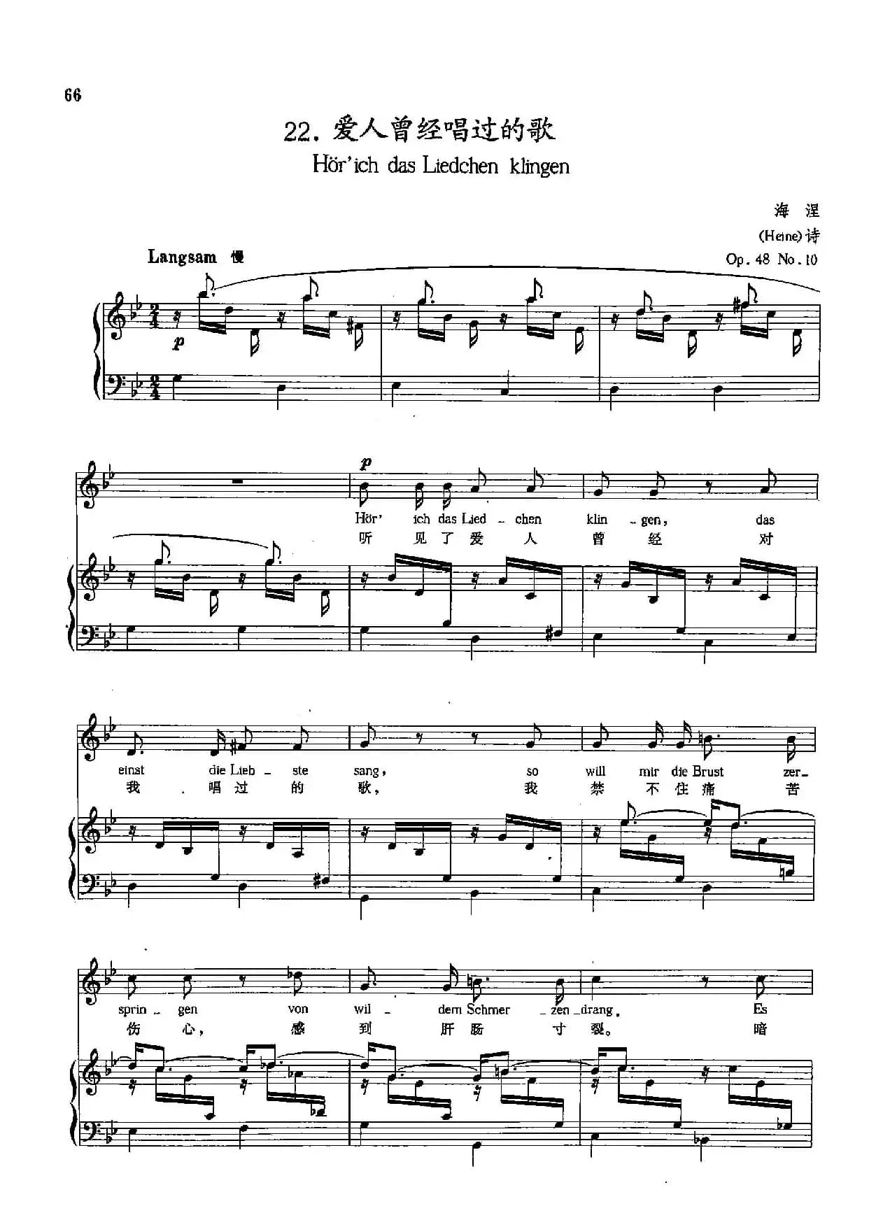 [德]22爱人曾经唱过的歌（正谱）