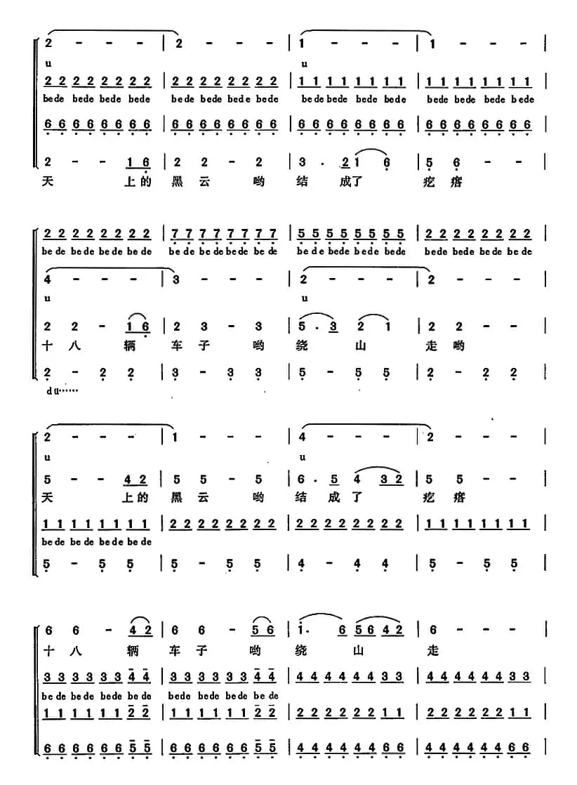 新编下四川（简谱版）