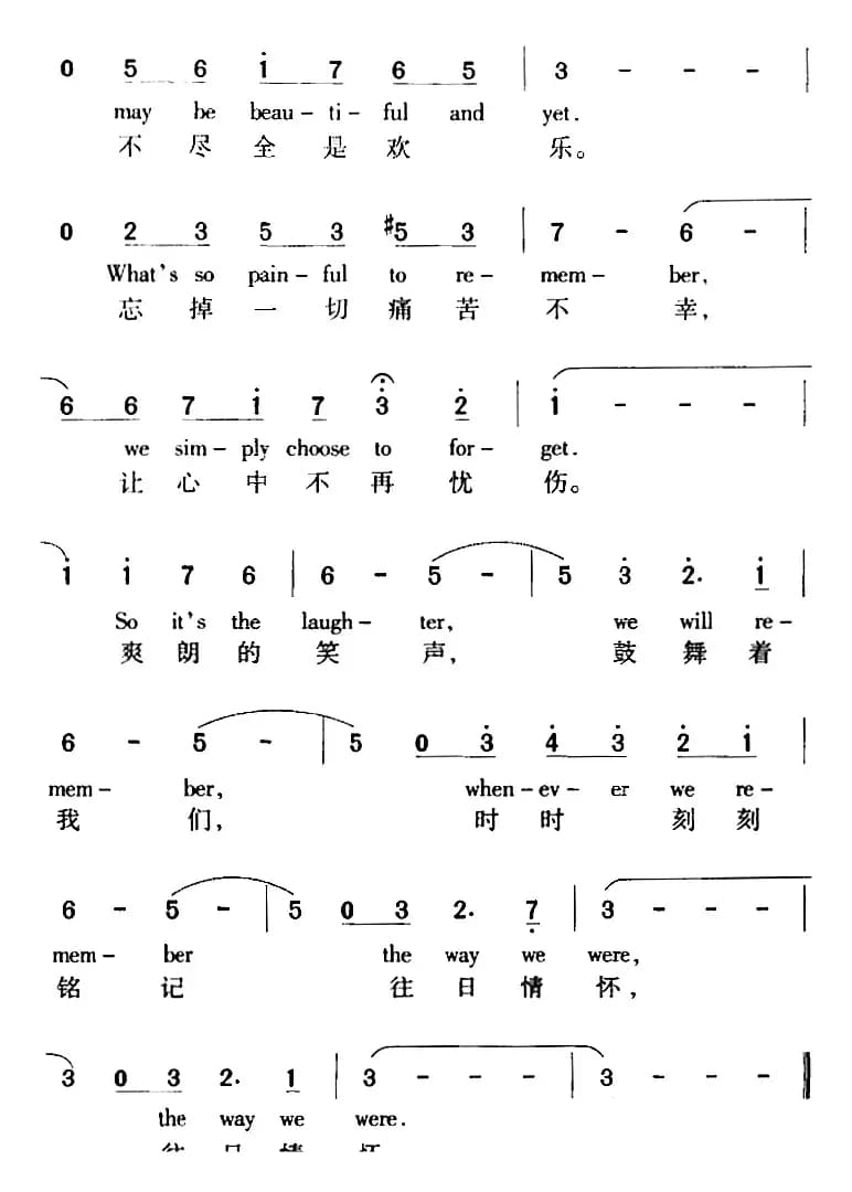 The Way We Were 往日情怀（中外文对照）