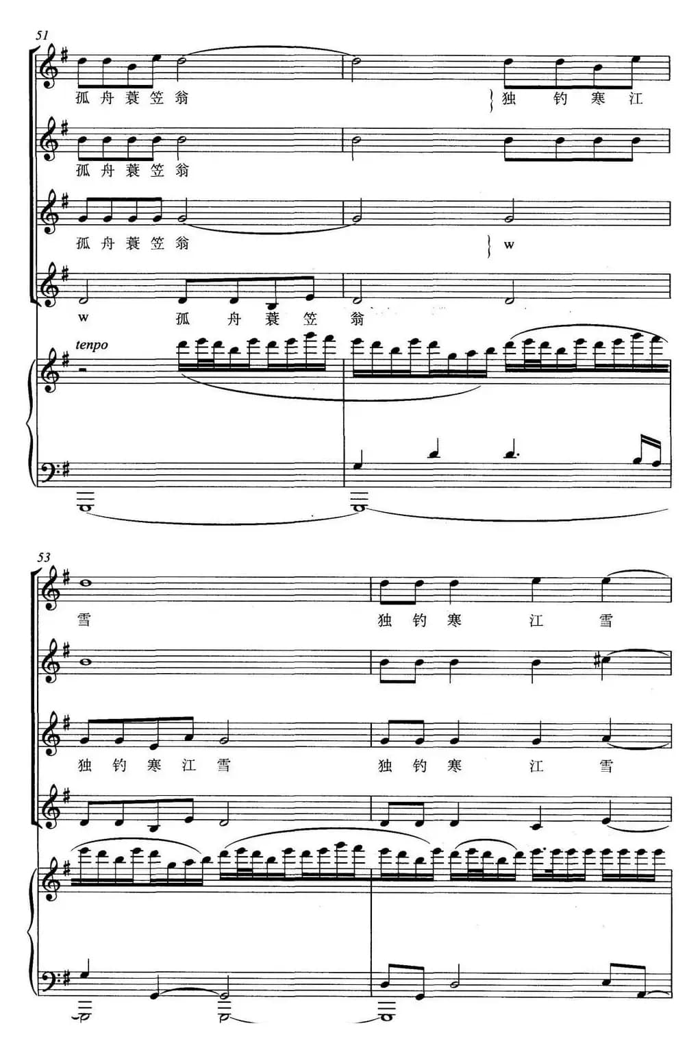 雪景图（女声四重唱、正谱）