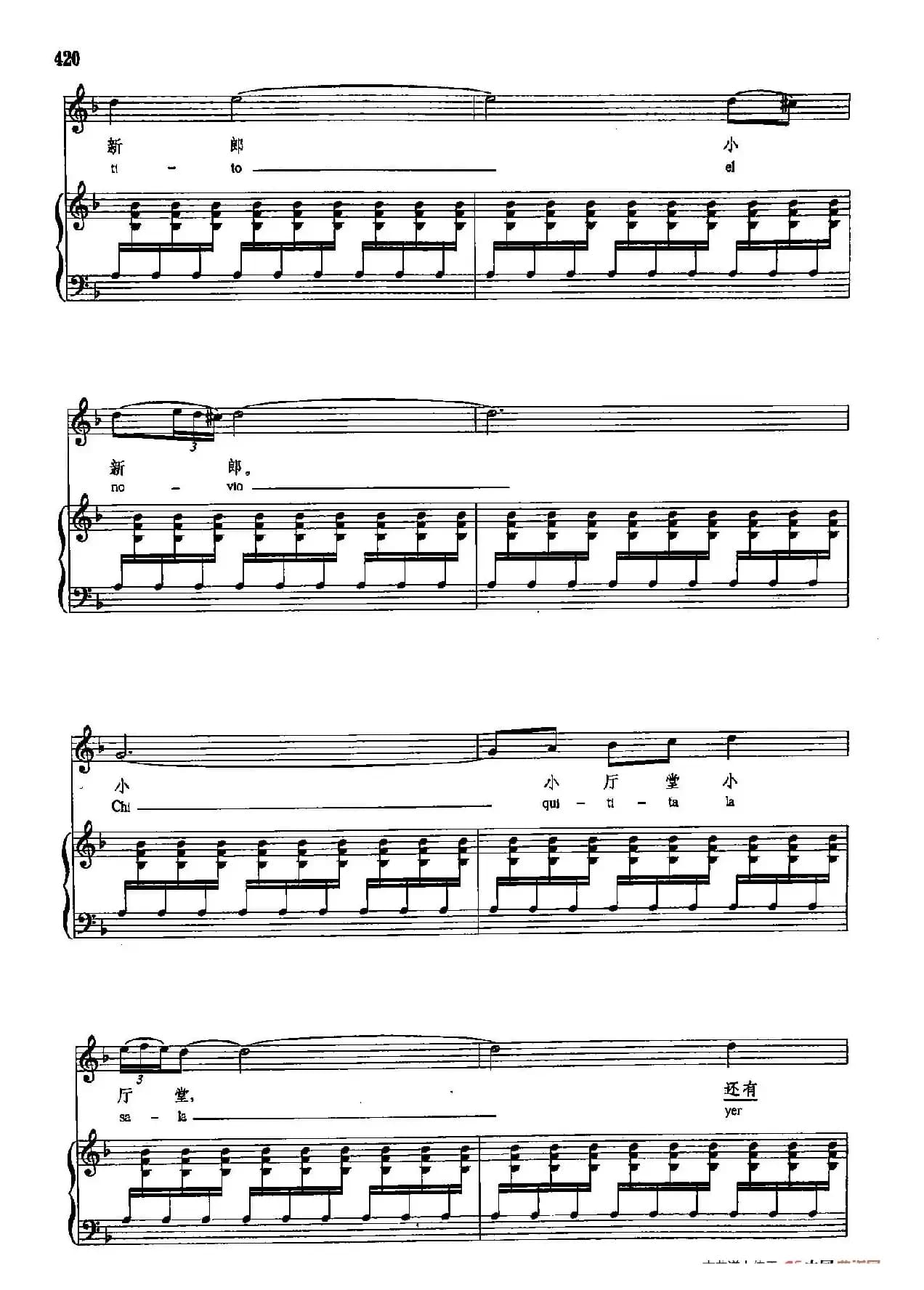 声乐教学曲库5-96甜美的民谣（正谱） （西班牙古典歌曲）