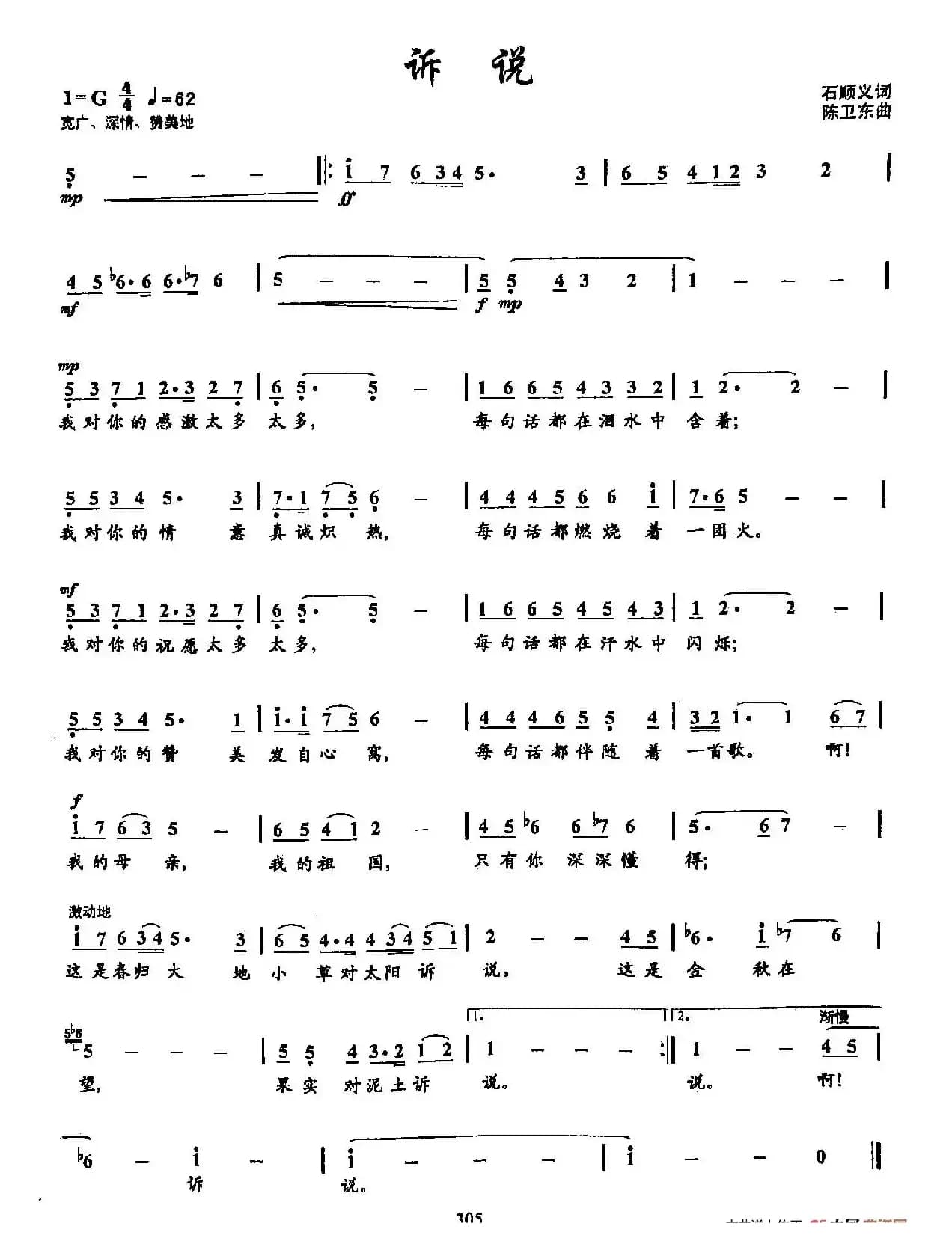 15诉说（双谱）