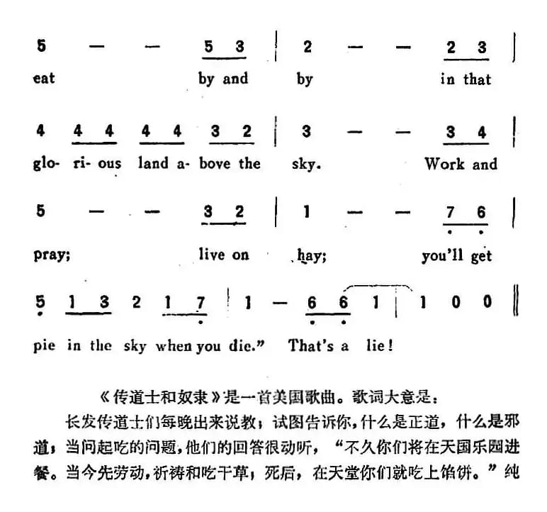 [英]THE PREACHER AND THE SLAVE（传道士和奴隶）