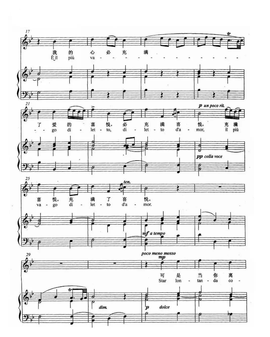 [意]当你在我身边（正谱）