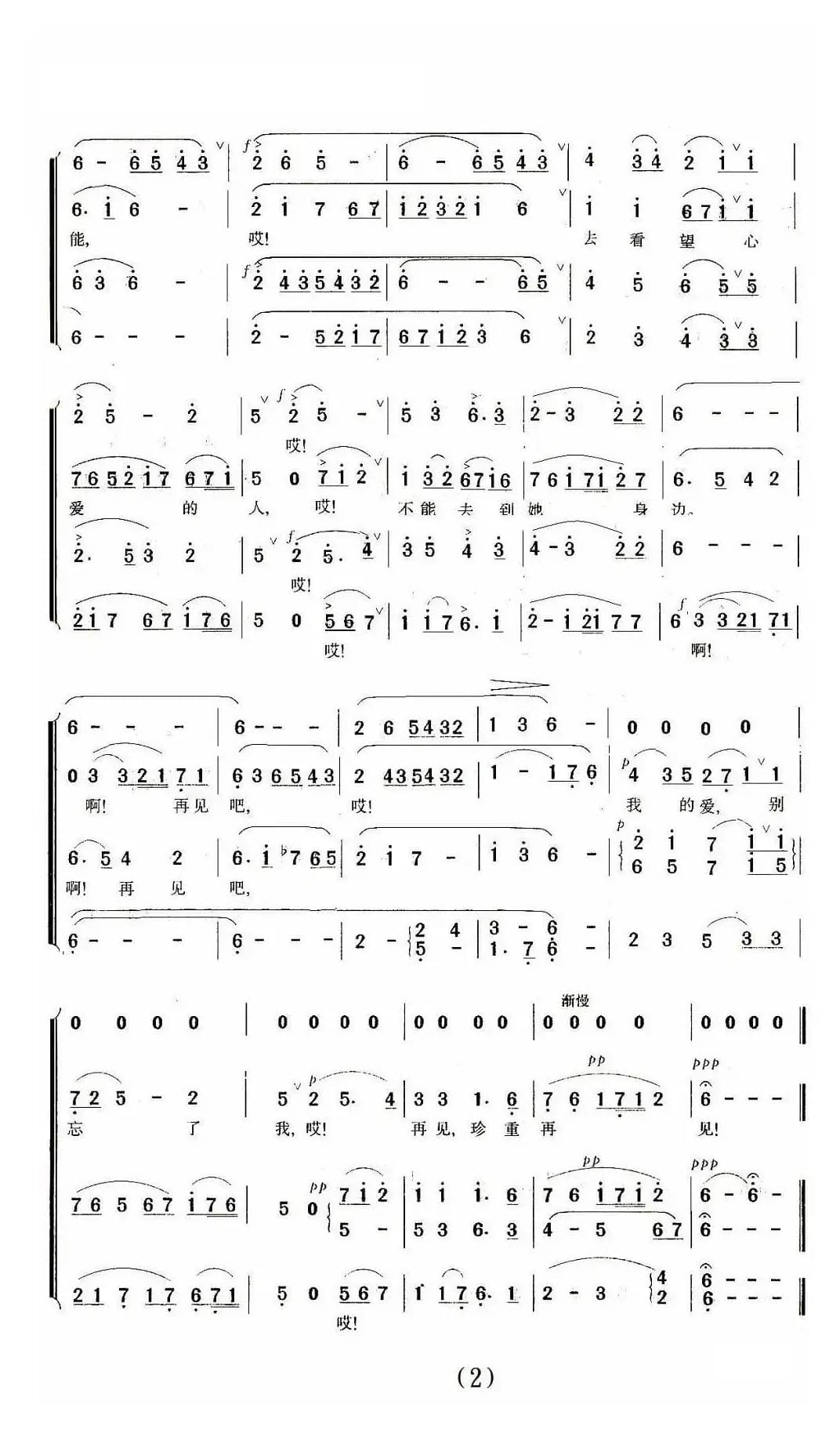 田野莫非只有一条小路（俄）