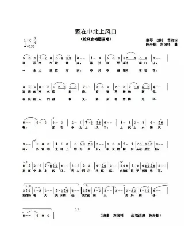 家在中北上风口