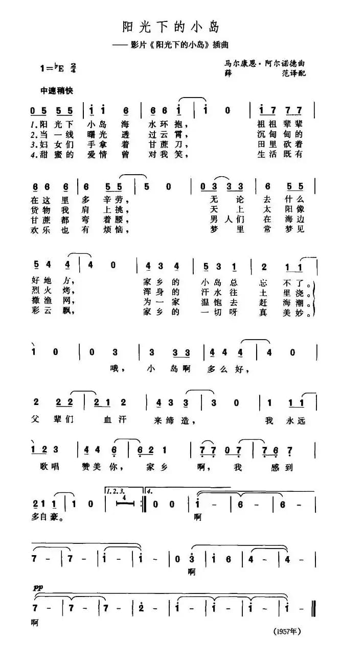阳光下的小岛（美）