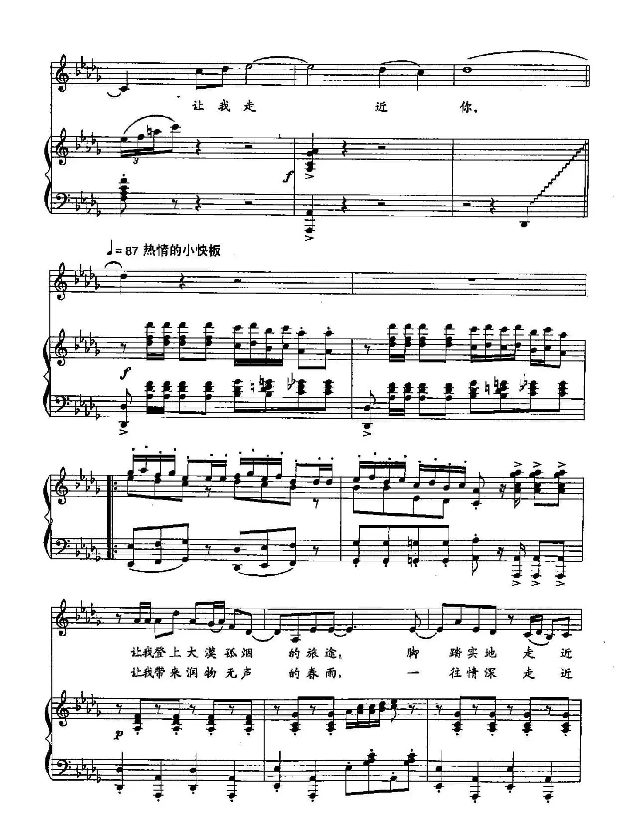 ​29西部，让我走近你（双谱）