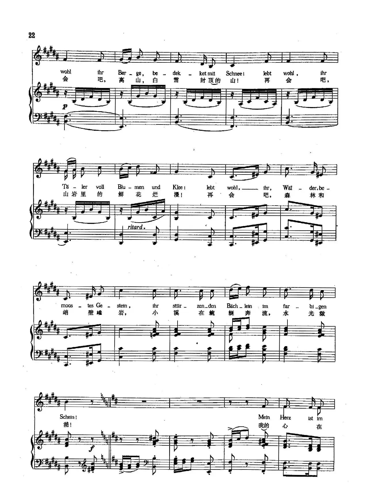 [德]6高地人的告别（正谱）