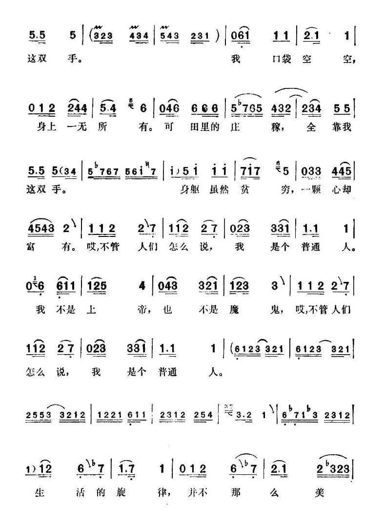 [印度]我不是上帝（电影《印度，我的母亲》插曲）