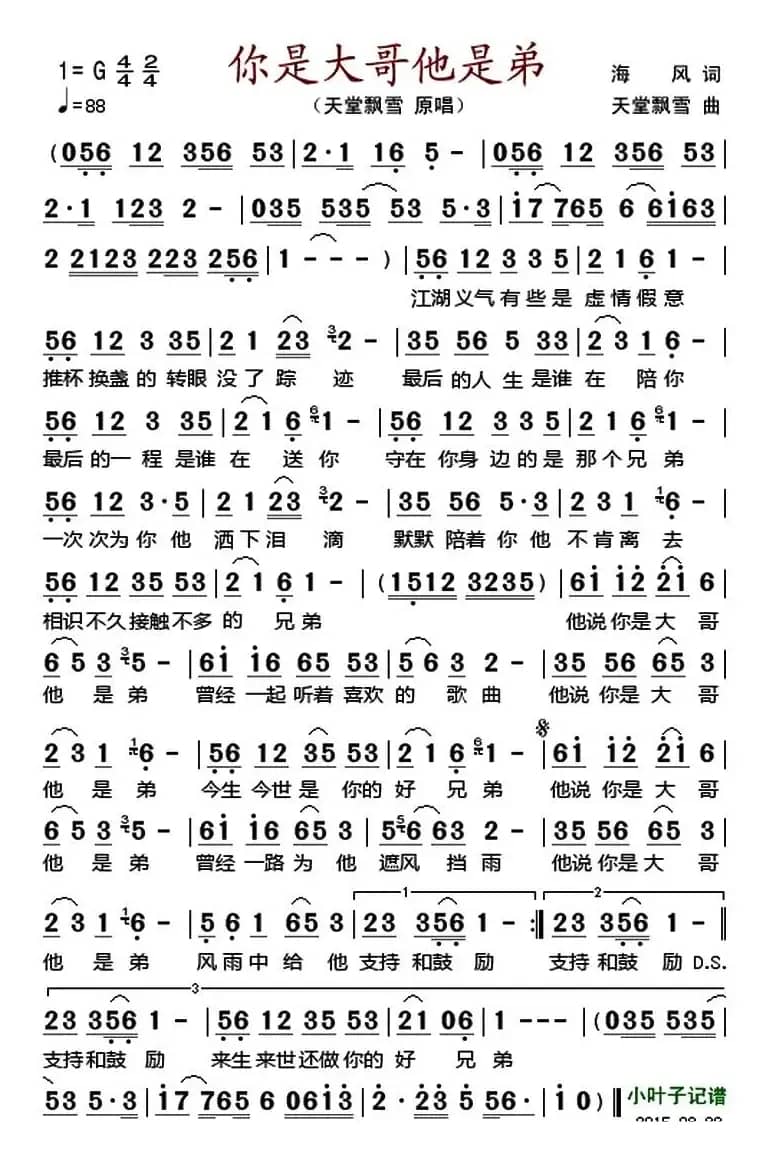 你是大哥他是弟