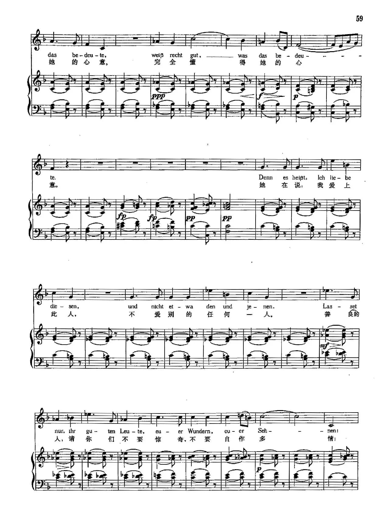 [奥]15秘密（正谱）