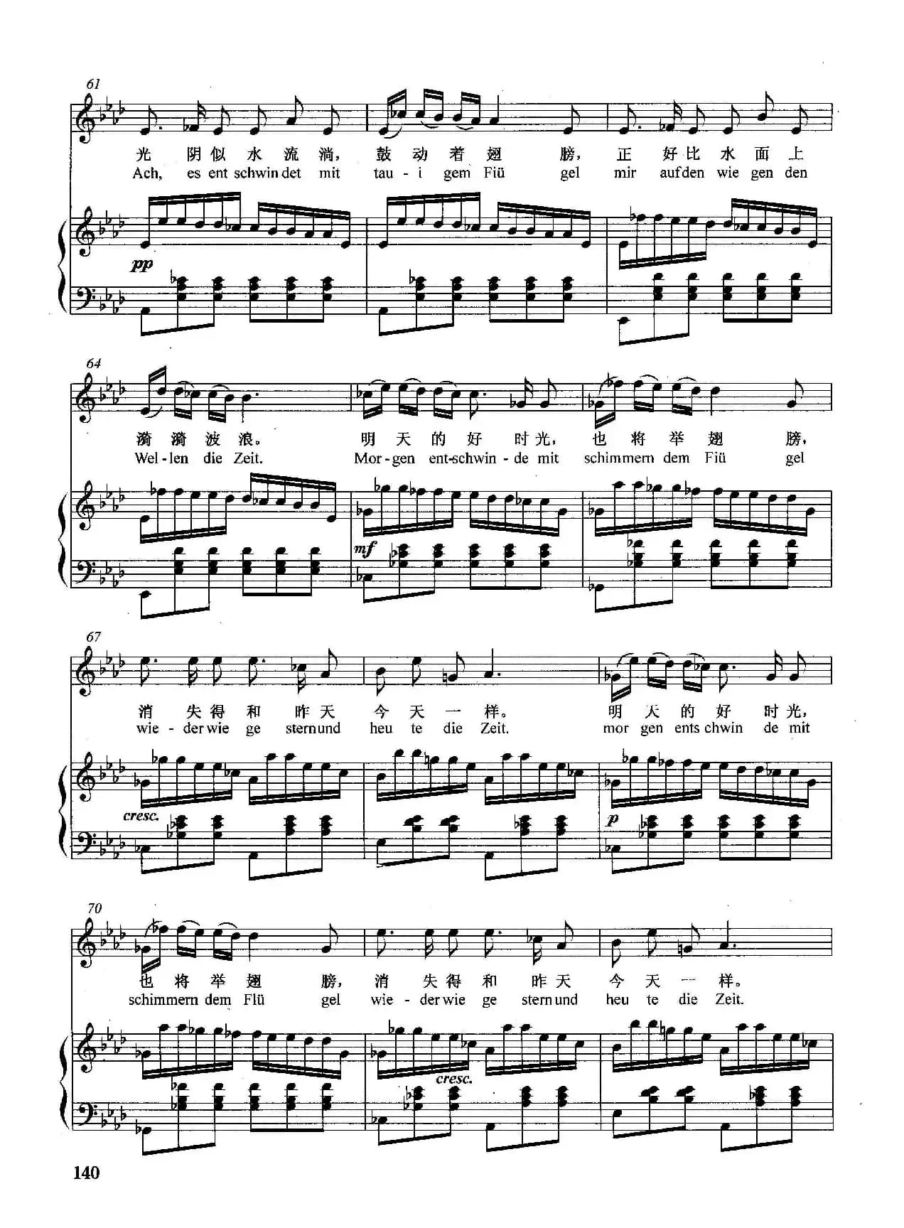 [奥]水上吟（正谱）