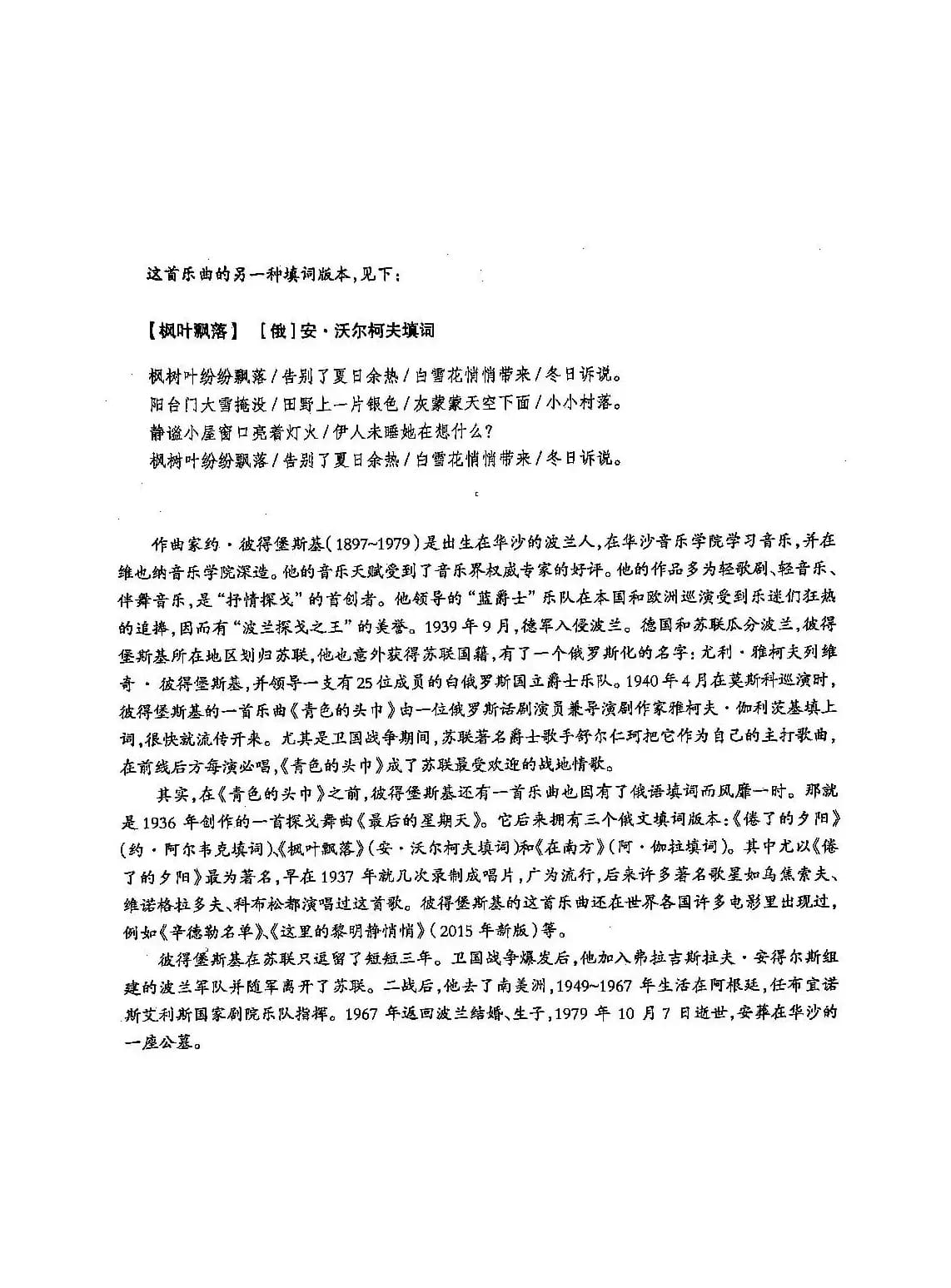 ​[俄]80倦了的夕阳