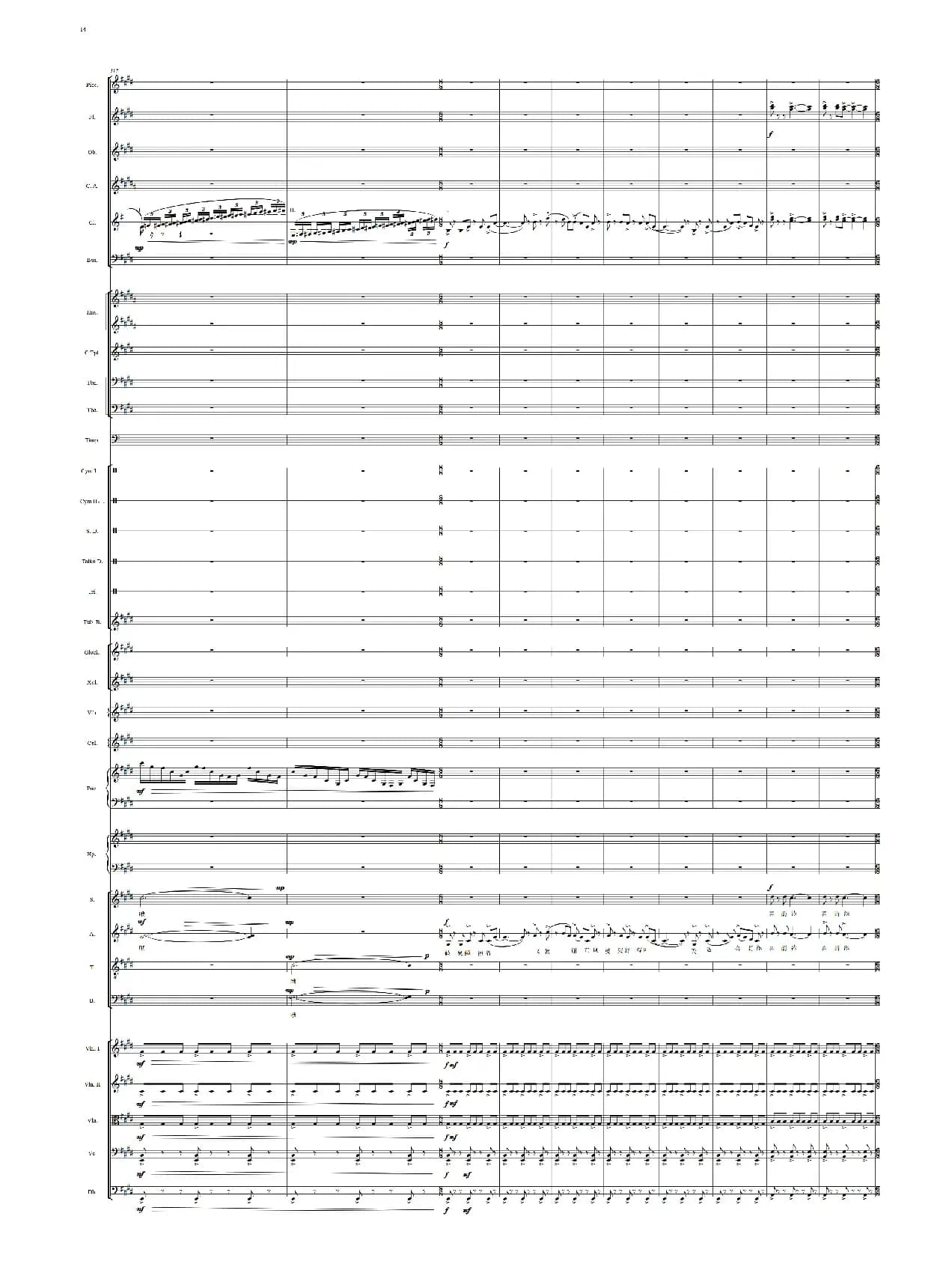 红棉颂（领唱+合唱、交响乐队伴奏总谱）