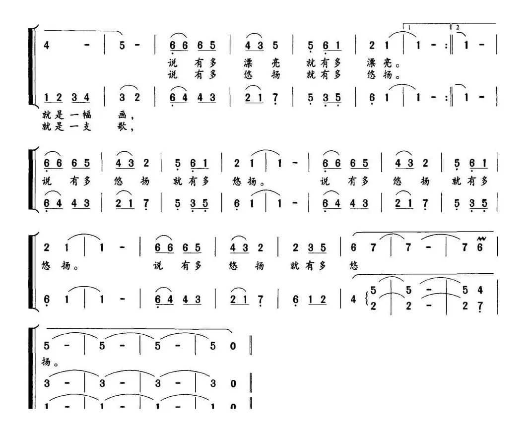 锦溪，睡梦中的少女（曾宪瑞词 朱南溪曲）