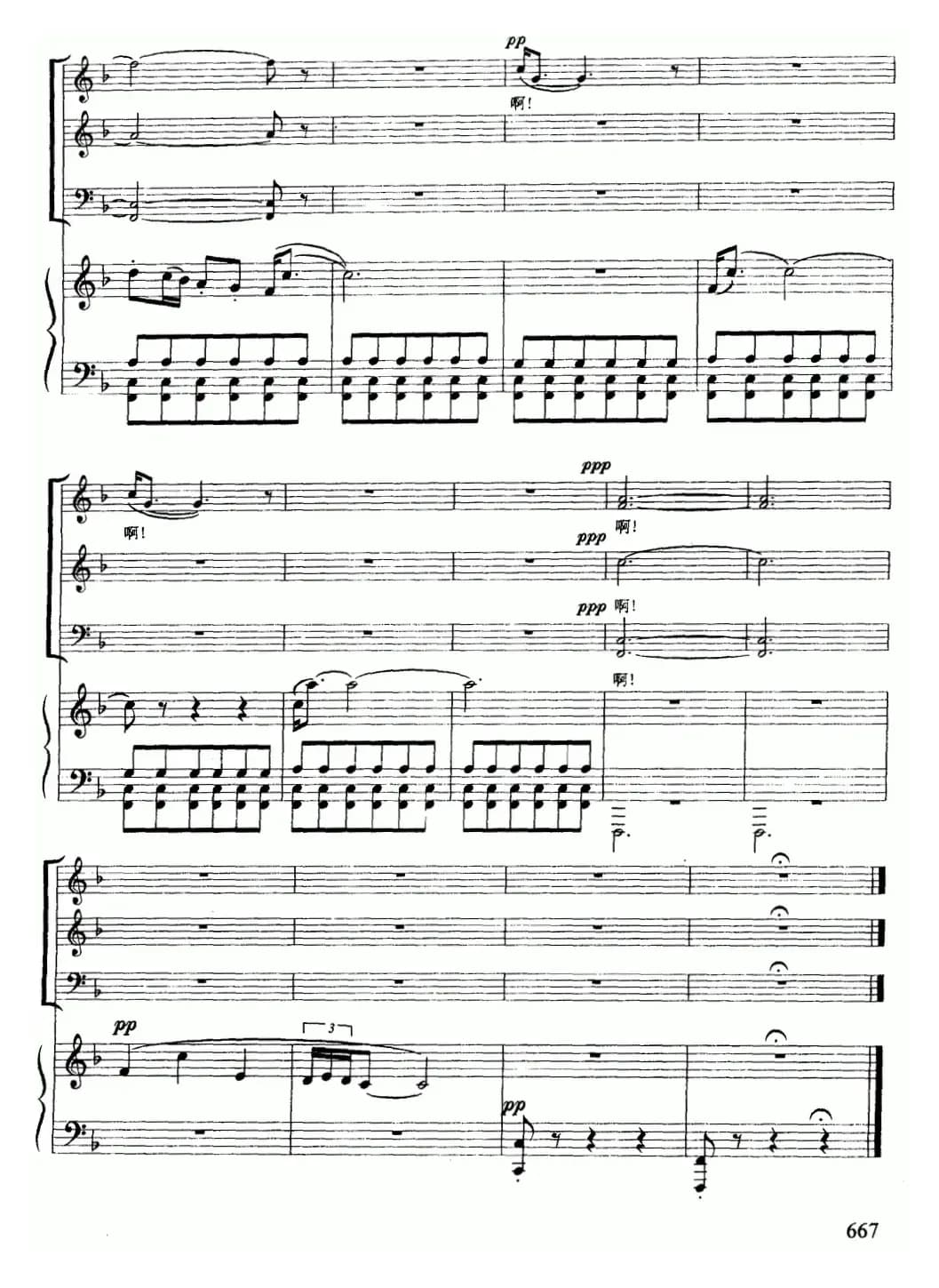 钟声合唱（选自歌剧《丑角》）（合唱、正谱）