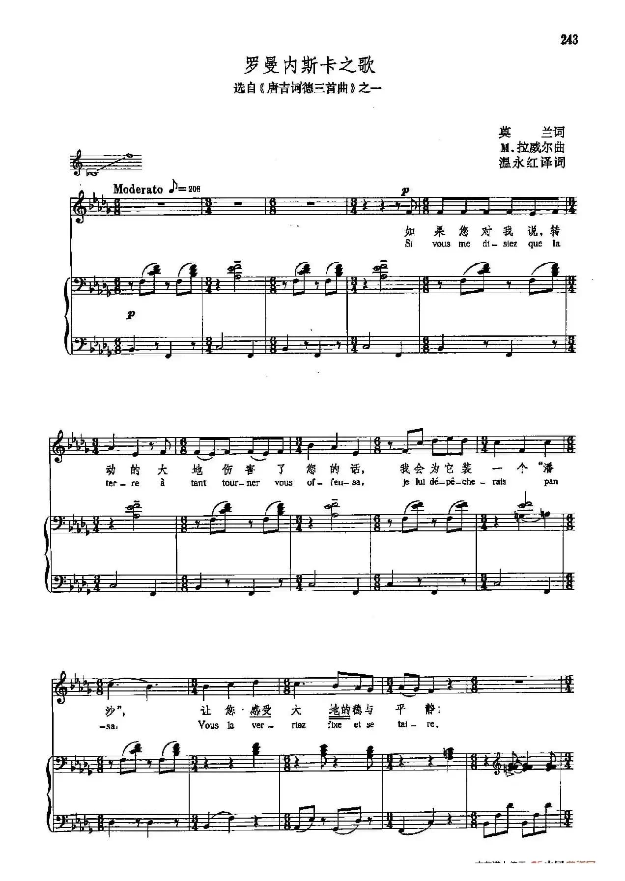声乐教学曲库5-52罗曼内斯卡之歌(正谱) (选自《唐吉坷德三首曲》之一)