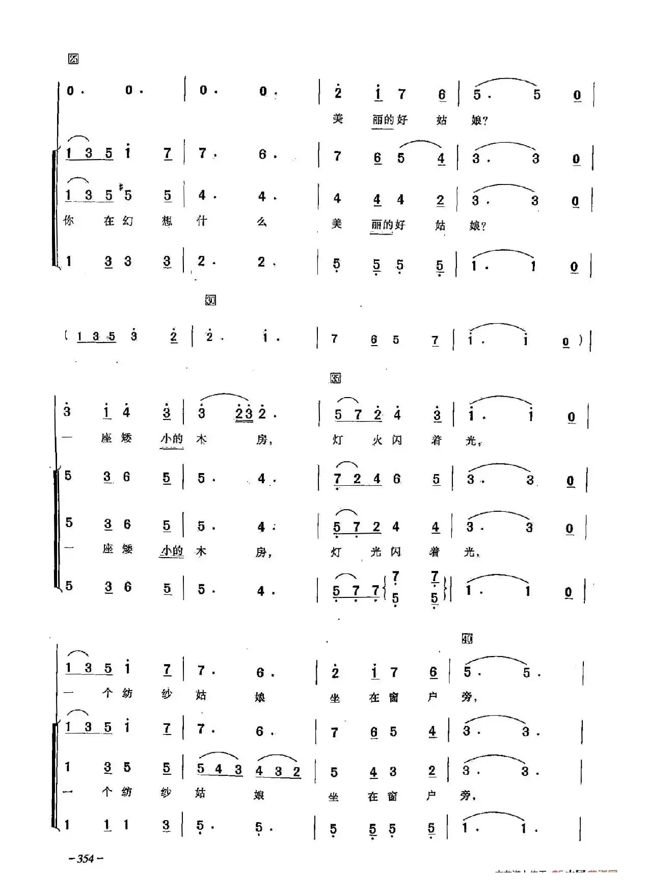 ​[俄]102纺纱姑娘（合唱）