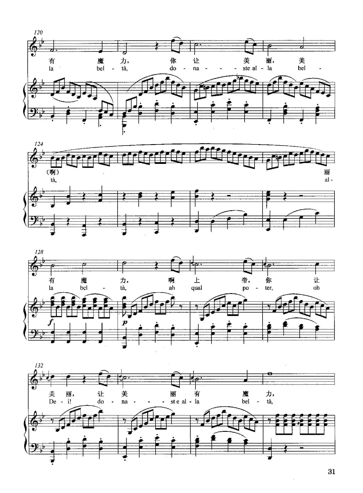 [奥]我走，我走（正谱）（选自歌剧《蒂托的仁慈》）