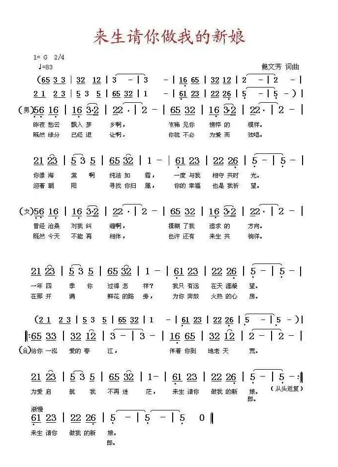 来生请你做我的新娘