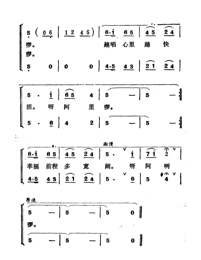 七月渔歌（女生小组唱）