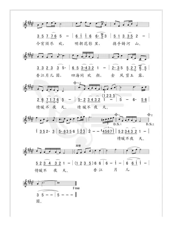 香江明月夜（阎肃词 印青曲、线简谱对照版）